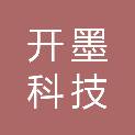 福州市开墨科技校外培训有限公司