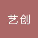 东莞市艺创硅橡胶制品有限公司