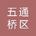 乐山市五通桥区水务局