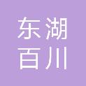 南昌市东湖百川字牌装饰制作中心