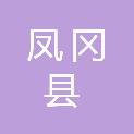 凤冈县进化镇人民政府
