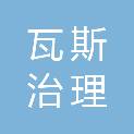 河南省瓦斯治理研究院有限公司