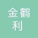 上海金鹤利农业科技有限公司