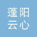 蓬阳云心电（北京）科技有限公司