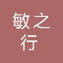 敏之行（山东）电子科技有限公司