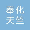 宁波市奉化天竺园艺有限公司