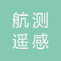 湖北省航测遥感院
