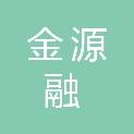 甘肃金源融招标代理有限公司