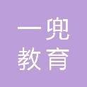 芜湖一兜教育科技有限公司