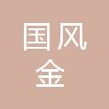 青岛国风金百合医药销售有限责任公司
