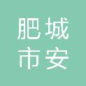 肥城市安驾庄镇卫生院