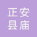 正安县庙塘镇人民政府
