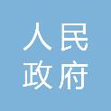 桂林市人民政府国有资产监督管理委员会