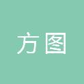 河北方图城乡规划设计有限公司