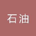 中国石油天然气股份有限公司冀东油田西部分公司