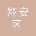 厦门市翔安区新圩镇人民政府