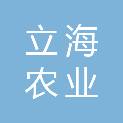 惠州市立海农业有限公司