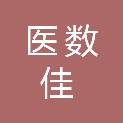 江西医数佳信息科技有限公司