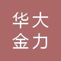 广州市华大金力工程技术检测有限公司