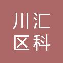 周口市川汇区科世佳电脑销售中心