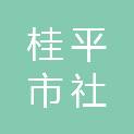 桂平市社坡镇第三初级中学
