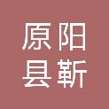 原阳县靳堂乡人民政府