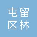 长治市屯留区林恒建材经销部