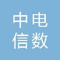 中电信数智科技有限公司延安分公司