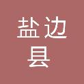 盐边县共和乡人民政府