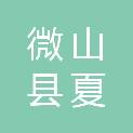 微山县夏镇政翔汽车服务站