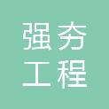 重庆强夯工程设备租赁有限公司