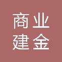 浙江省商业集团有限公司建金兰溪服务区