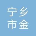 湖南省长沙市宁乡市金洲镇颜塘村村民委员会