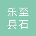 四川省资阳市乐至县石湍镇朝阳店村村民委员会
