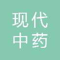 四川省现代中药创新技术有限公司