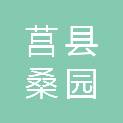 莒县桑园镇人民政府