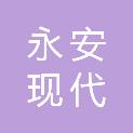 甘肃永安现代防雷科技有限公司陕西分公司
