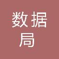 青海省数据局（青海省政务服务监督管理局）
