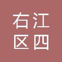 百色市右江区四塘镇中心小学