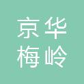 扬州市京华梅岭中学