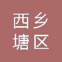 南宁市西乡塘区双定镇人民政府
