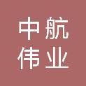 成都中航伟业机械设备有限公司