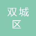 哈尔滨市双城区永胜镇人民政府