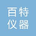 青岛百特仪器有限公司