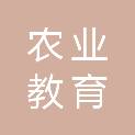 乐山市农业教育培训中心
