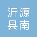 山东省淄博市沂源县南鲁山镇三岔店村村民委员会
