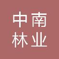 长沙中南林业调查规划设计有限公司