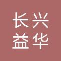 陕西长兴益华建筑工程有限公司