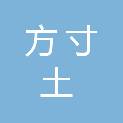 江西省方寸土国土资源规划设计有限公司