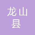 龙山县接待服务中心